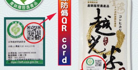 稻米達米獎冠軍第一名