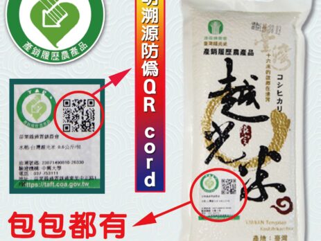 稻米達米獎冠軍第一名