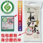 稻米達米獎冠軍第一名