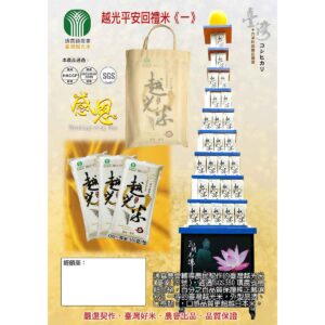 罐頭塔-燈光罐頭塔有燈光led七層越光米燈光led罐頭山：圖片 5