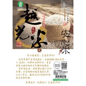福祿壽園區米柱-台灣越光米塔系列-七層大型罐頭山-平安米塔-苗栗後龍:圖片 2