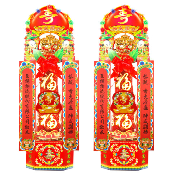 5221有燈牛角-加高中壽塔.jpg