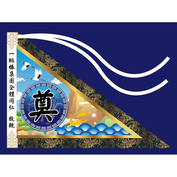 750晨發奠旗-雲鶴金-天空籃系列.jpg