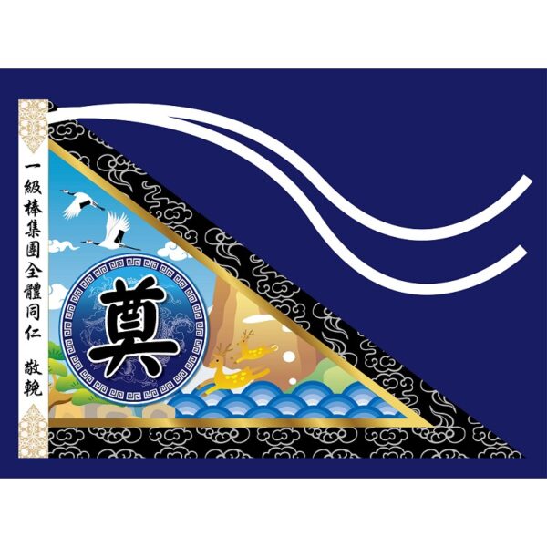 750晨發奠旗-雲鶴銀-天空籃系列.jpg