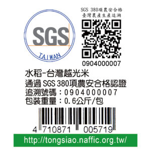 台灣越光米塔系列-16越光米禮籃平安米塔台灣越光米罐頭塔-嚴選契作：圖片 3