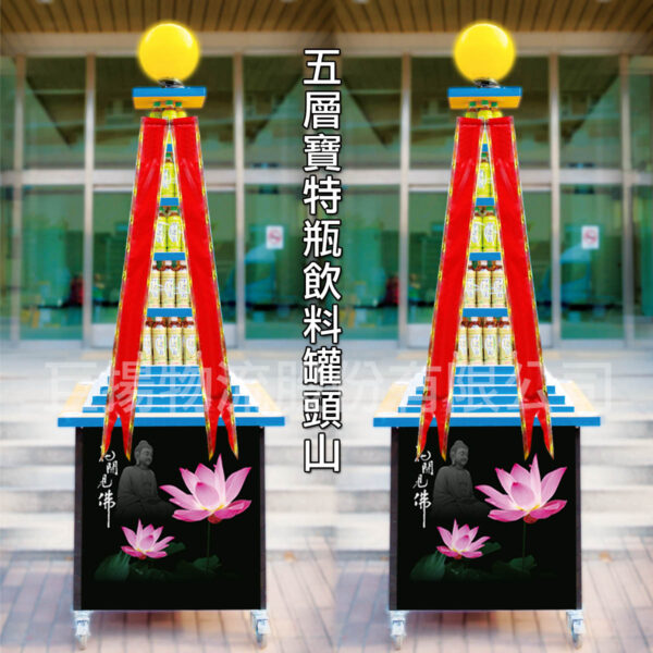 有燈光led五層保寶特瓶飲料燈光led罐頭山