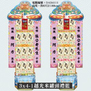 台灣越光米塔系列-3X4-1越光米禮籃平安米塔台灣越光米罐頭塔-嚴選契作:圖片 1