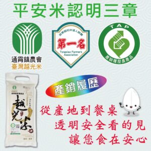 台灣越光米塔系列-3X4-1越光米禮籃平安米塔台灣越光米罐頭塔-嚴選契作:圖片 2